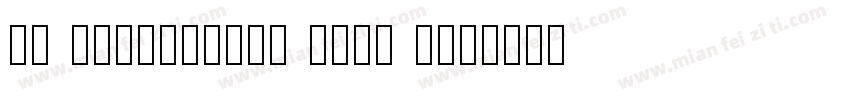 HP Simplified Hans b字体转换